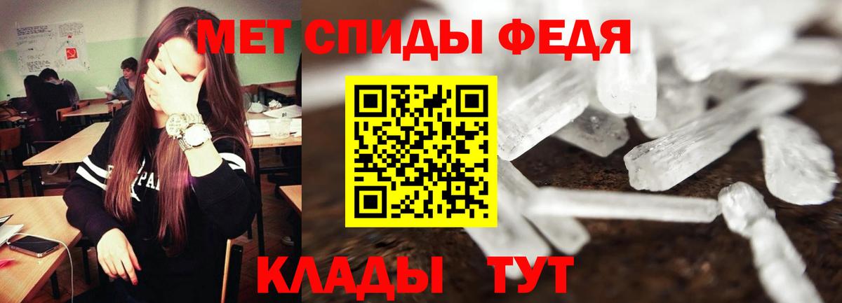 АМФЕТАМИН VHQ Феодосия