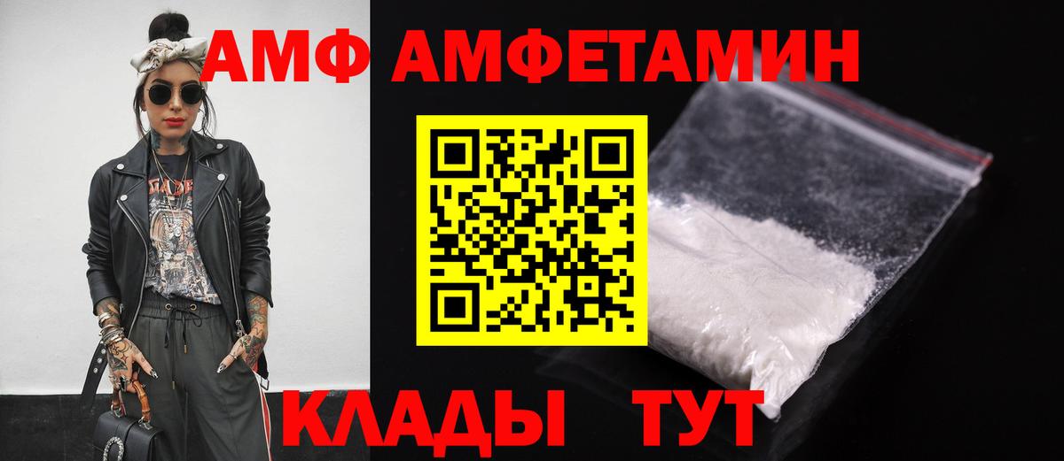 АМФ  АМФ 97%  Вход с VPN  Феодосия 