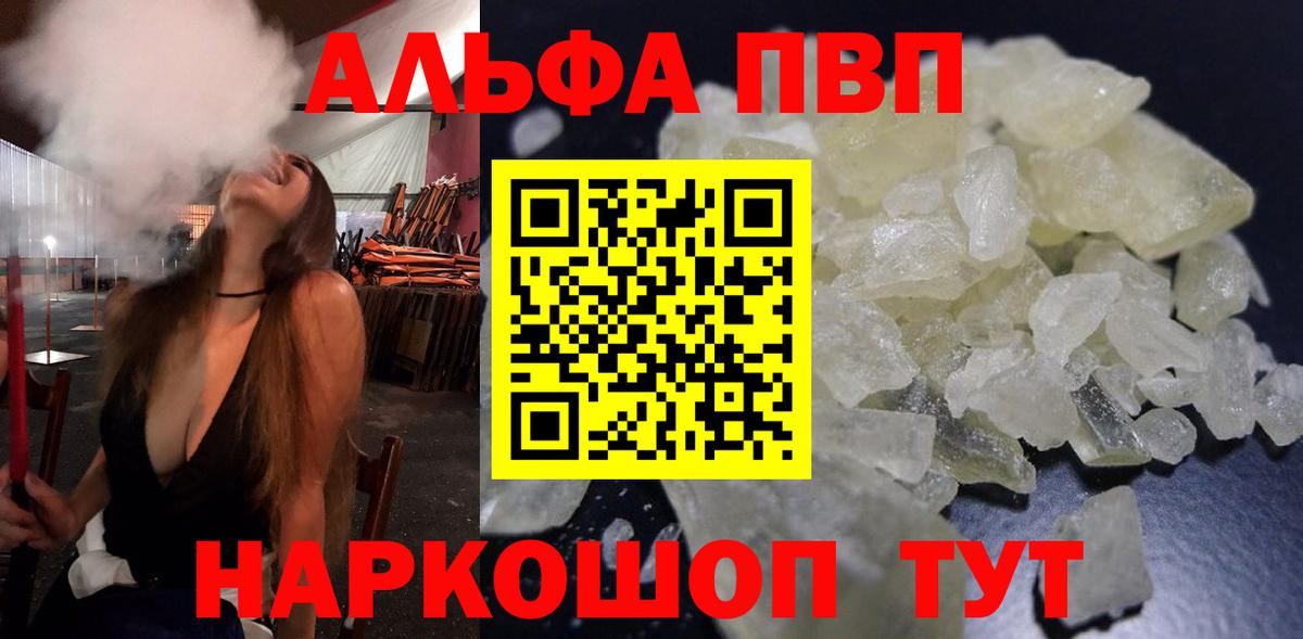 A PVP Соль Феодосия
