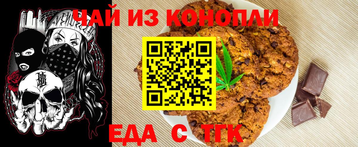Феодосия  Еда ТГК конопля  Вход с VPN 