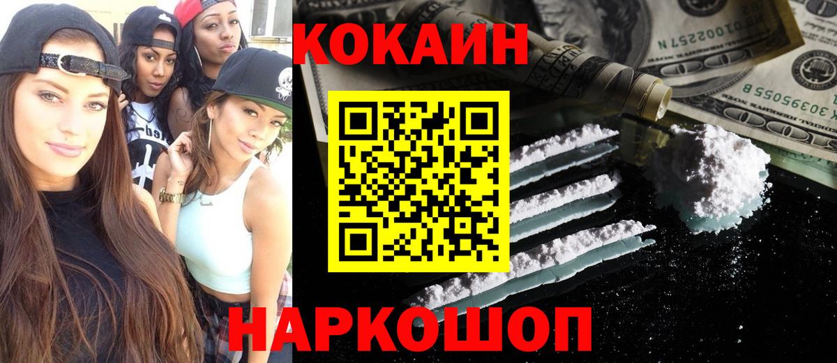 купить наркоту  Вход с VPN  КОКАИН Fish Scale  Феодосия  КОКАИН VHQ 