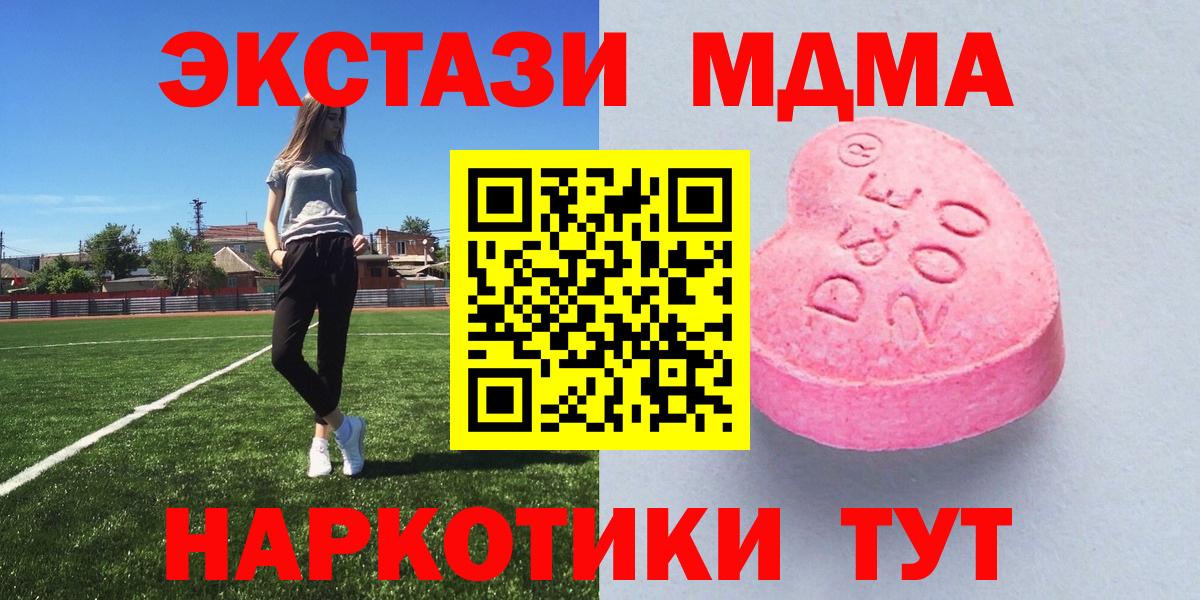 Экстази XTC Феодосия