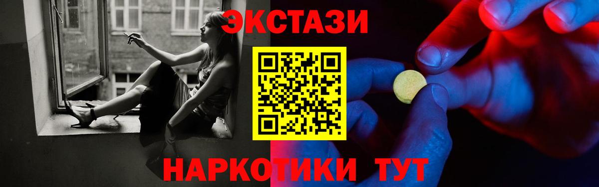 ЭКСТАЗИ 280 MDMA  Ecstasy  Ecstasy mix  Феодосия  OMG онион  Вход с VPN 