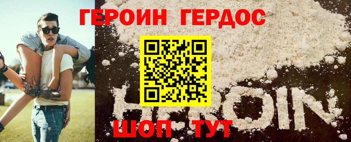 Феодосия  Героин Heroin  Вход с VPN 