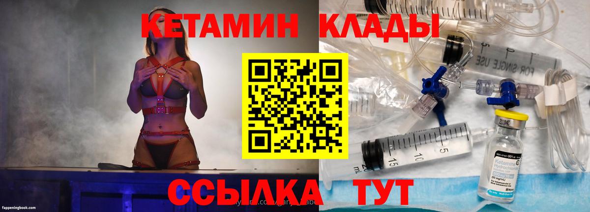 Феодосия  darknet формула  Вход с VPN  Кетамин VHQ  Кетамин ketamine 