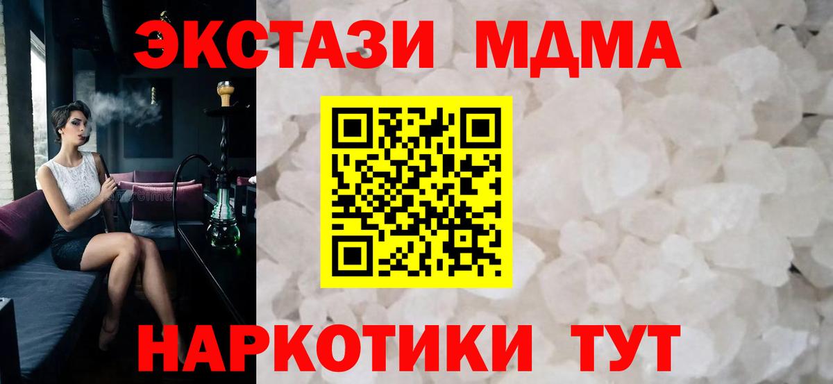 МДМА VHQ Феодосия