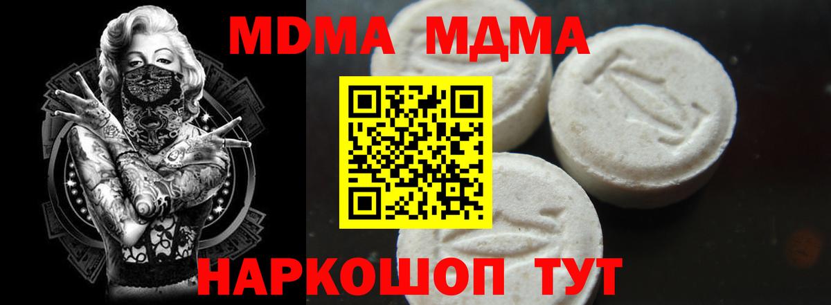 MDMA кристаллы  MDMA  Феодосия  Вход с VPN 