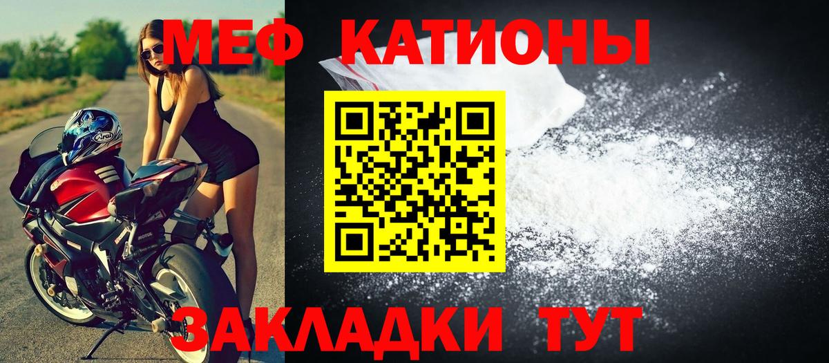 Меф мяу мяу кристаллы Феодосия