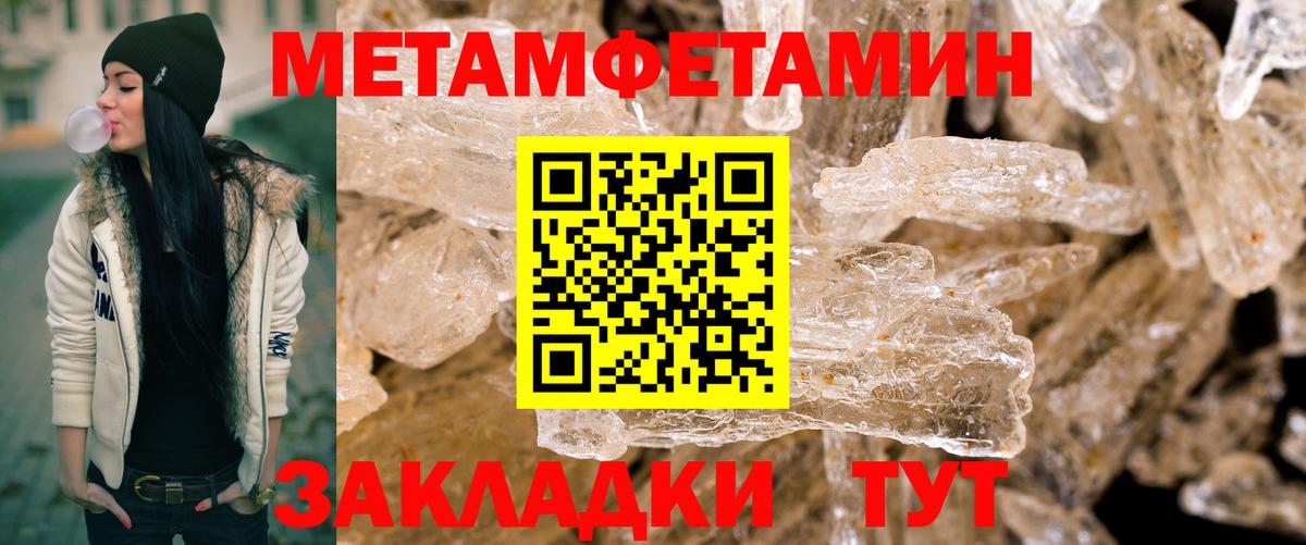 Феодосия  МЕТАМФЕТАМИН винт  МЕТАМФЕТАМИН винт  Вход с VPN 
