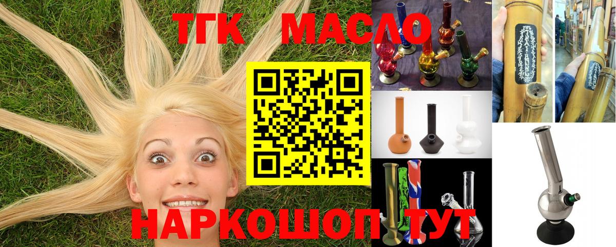ТГК вейп  ТГК вейп с тгк  Вход с VPN  Феодосия 