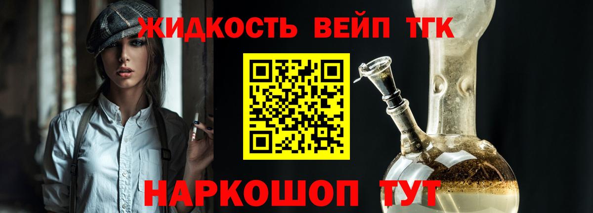 Дистиллят ТГК жижа Феодосия