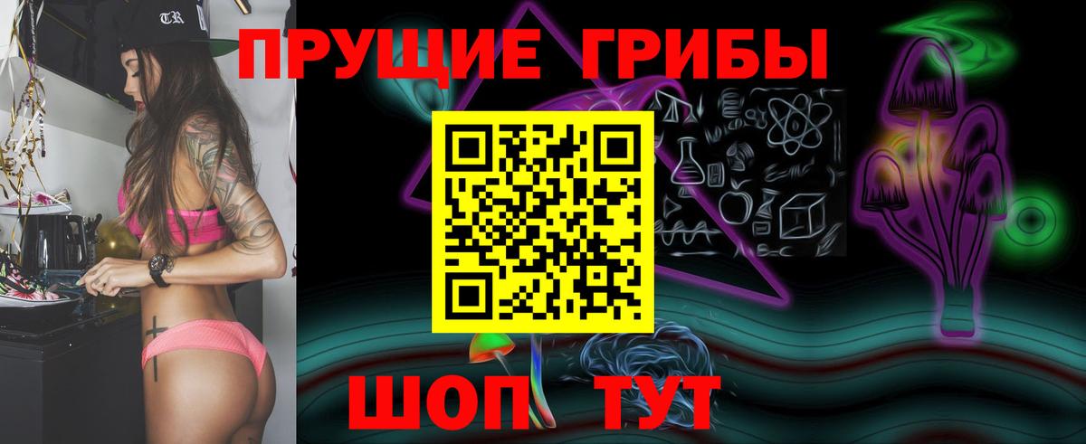 Галлюциногенные грибы мицелий  Вход с VPN  Феодосия 